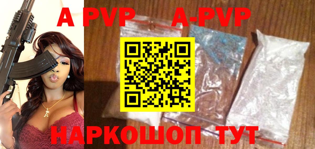 Alfa_PVP мука Гусь-Хрустальный