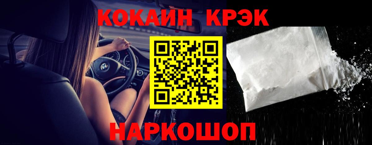 Cocaine 97%  Вход с VPN  Гусь-Хрустальный  COCAIN Columbia 