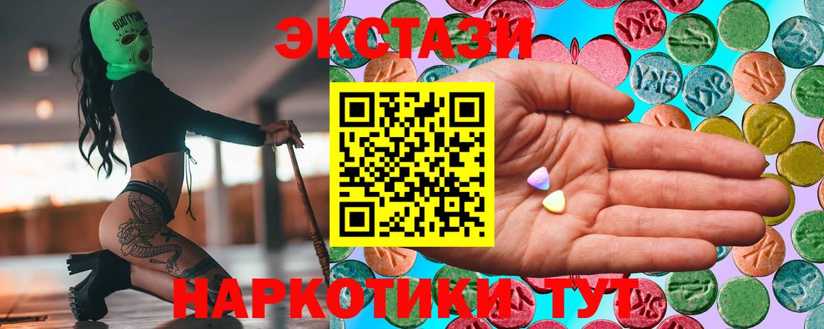 Ecstasy 280мг Гусь-Хрустальный