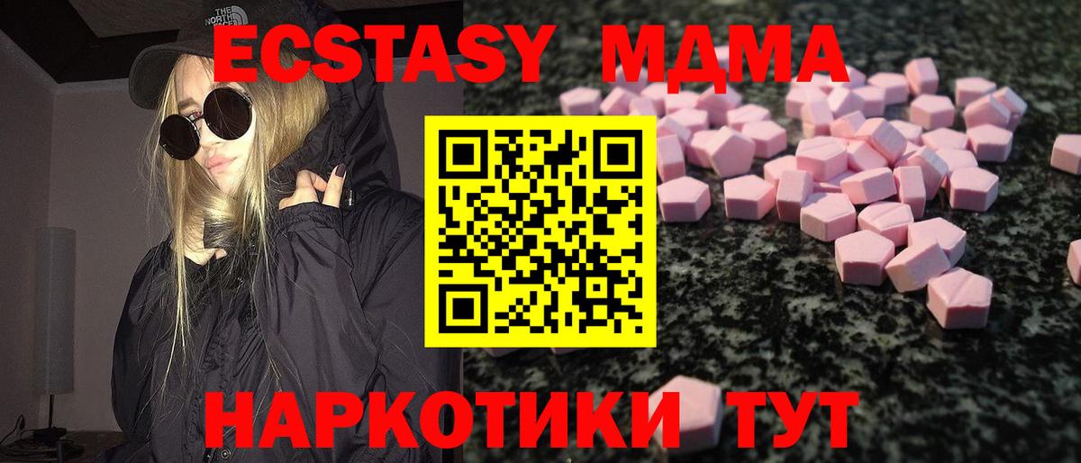 Экстази 99%  Ecstasy таблы  блэк спрут ONION  Гусь-Хрустальный  Вход с VPN 