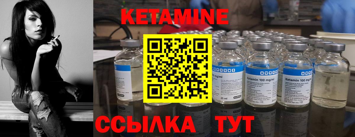КЕТАМИН VHQ Гусь-Хрустальный