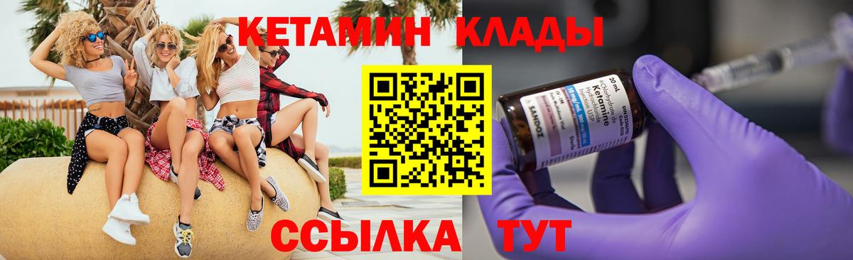 Кетамин ketamine  Вход с VPN  мега ССЫЛКА  Гусь-Хрустальный 