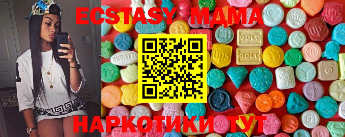 MDMA молли Гусь-Хрустальный
