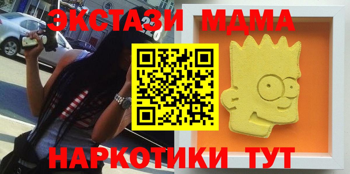 Гусь-Хрустальный  MDMA молли  МДМА кристаллы  Вход с VPN 