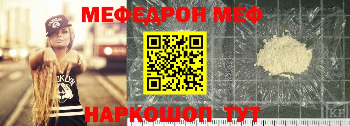 Мефедрон  Гусь-Хрустальный