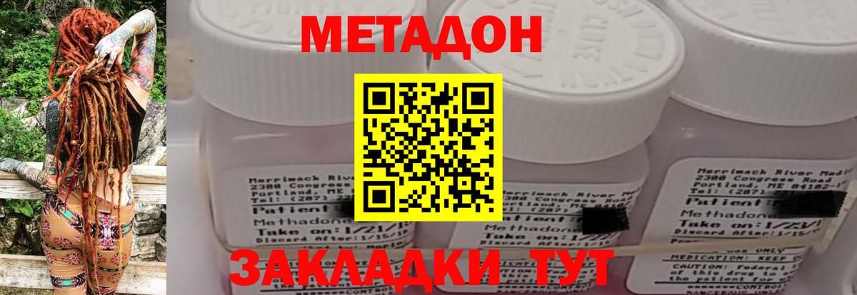 Гусь-Хрустальный  гидра tor  Метадон кристалл  Вход с VPN  МЕТАДОН кристалл 