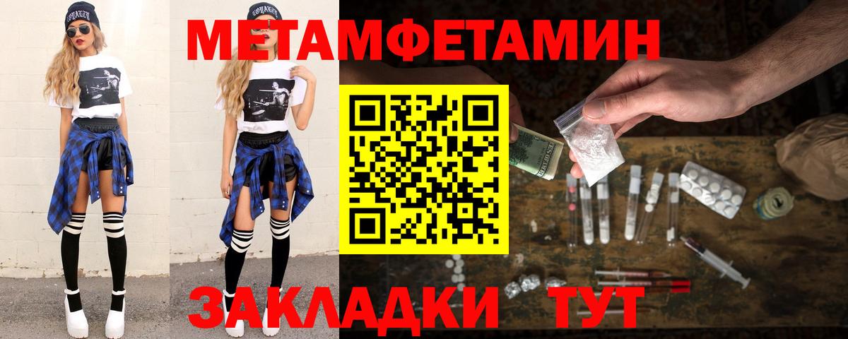 Гусь-Хрустальный  Первитин Methamphetamine  Первитин  Вход с VPN  Первитин Methamphetamine 