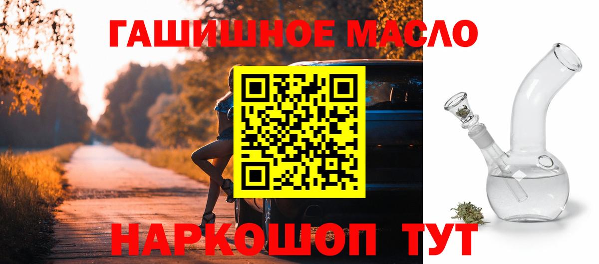 Дистиллят ТГК концентрат  Вход с VPN  ТГК THC oil  Гусь-Хрустальный 